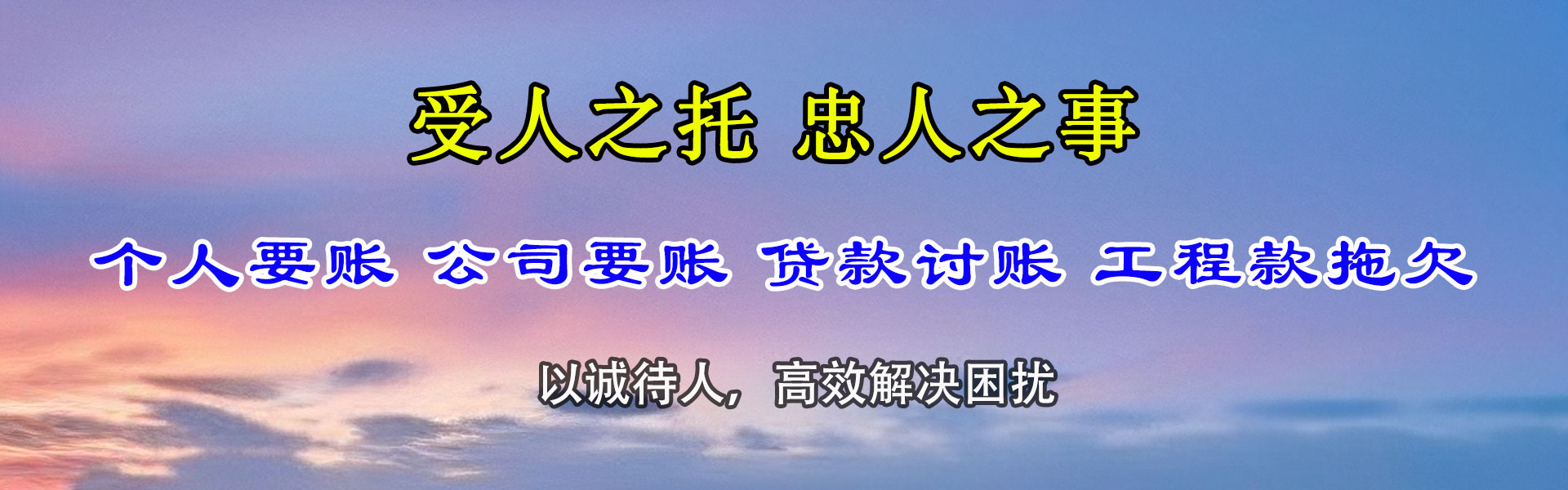 富锦要账公司